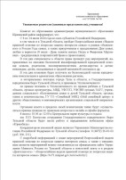 Акция «Неделя правовой помощи по вопросам защиты интересов семьи» Акция «Неделя правовой помощи по вопросам защиты интересов семьи».
